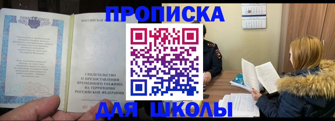 прописка гарантия в Хабаровском крае