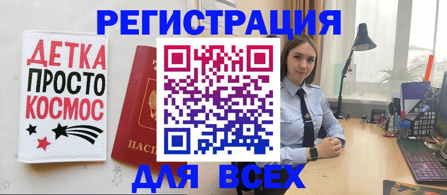 прописка в Хабаровском крае