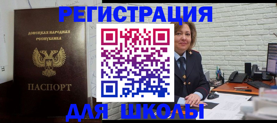 прописка для работы в Хабаровском крае