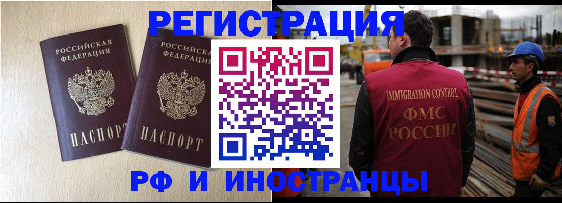 временная регистрация в Хабаровском крае